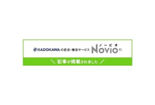 KADOKAWAから婚活記事を出しています✨